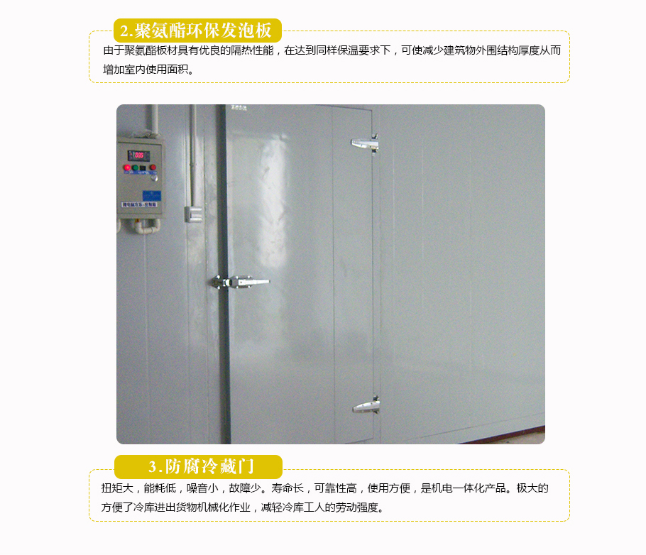 冷庫安裝流程,,冷庫造價表,冷庫建造,冷庫除濕機,冷庫,冷庫板拆裝步驟圖解, 冷庫管路安裝過程 ,安裝冷庫需要什么工具,冷庫安裝步驟 ,冷庫安裝廠 ,大型冷庫安裝設計,冷庫安裝維修培訓機構 ,冷庫移機步驟 ,冷庫制冷系統(tǒng)安裝視頻