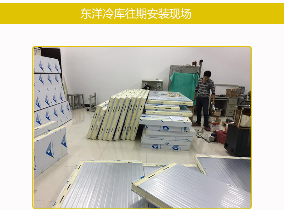 冷庫安裝流程,,冷庫造價表,冷庫建造,冷庫除濕機,冷庫,冷庫板拆裝步驟圖解, 冷庫管路安裝過程 ,安裝冷庫需要什么工具,冷庫安裝步驟 ,冷庫安裝廠 ,大型冷庫安裝設計,冷庫安裝維修培訓機構 ,冷庫移機步驟 ,冷庫制冷系統(tǒng)安裝視頻