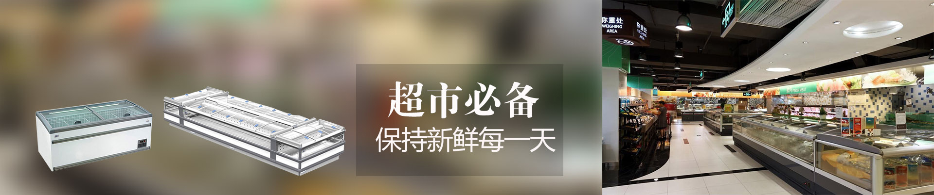組合冷凍島柜